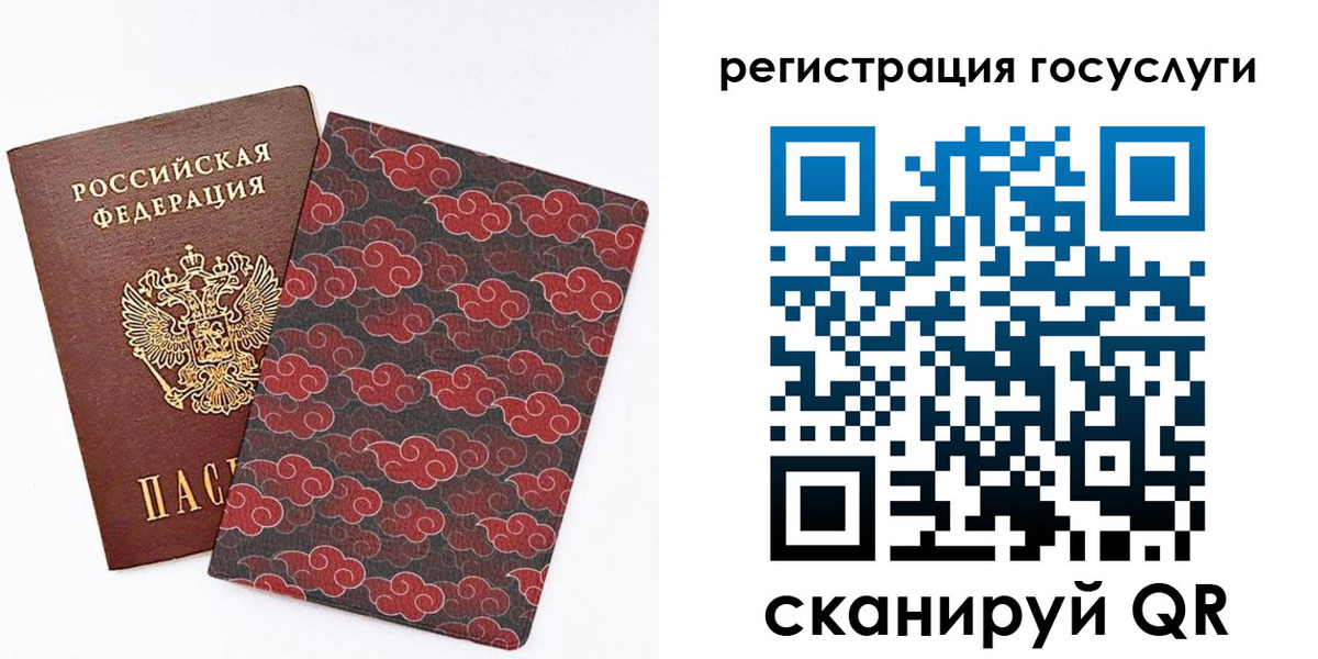 прописка паспорт в Струнино