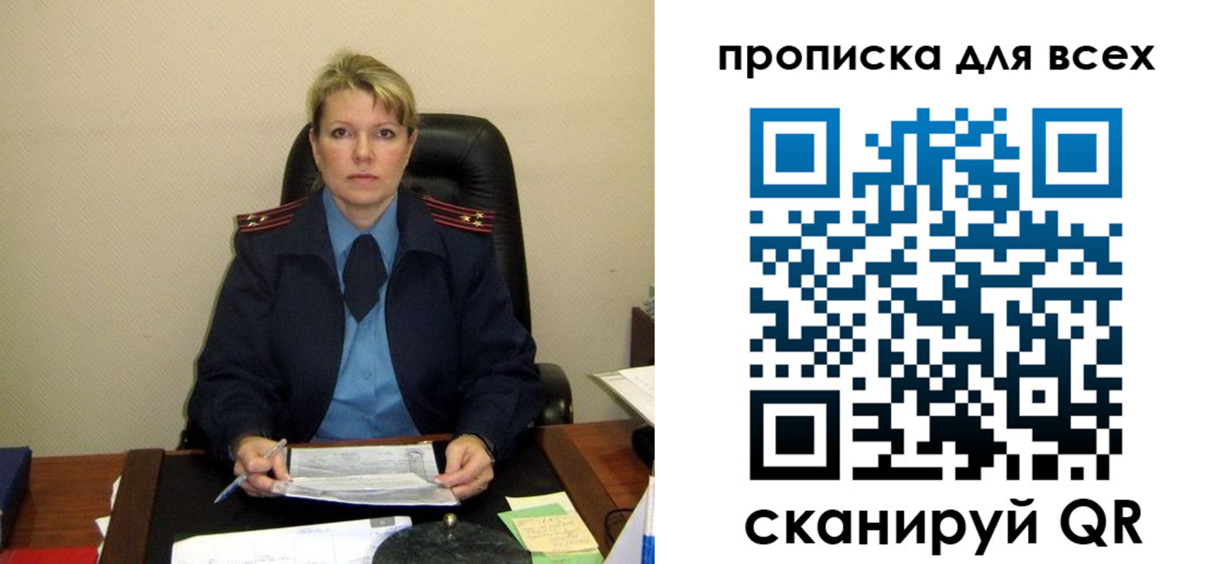 прописка для кредита в Струнино