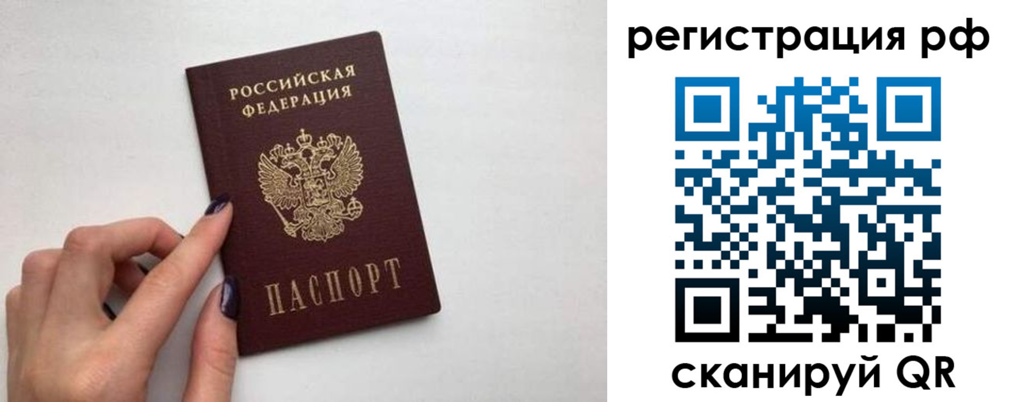 временная регистрация 2025 в Струнино