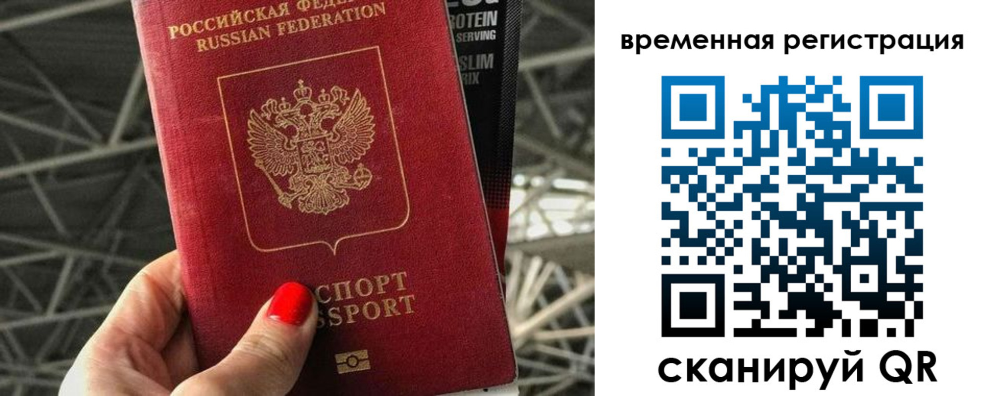 регистрация для школы в Струнино
